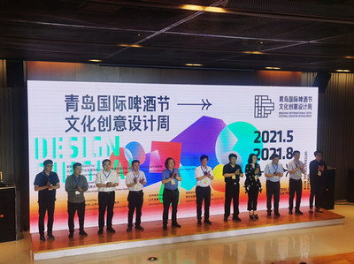 第二屆啤酒文化創(chuàng)意設計周 互聯(lián)網(wǎng)文化活動引領青島西海岸創(chuàng)意風潮