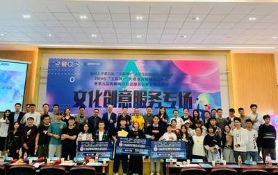 攜夢同行，創(chuàng)見未來 | 福州大學(xué)第五屆“互聯(lián)網(wǎng)+”創(chuàng)新創(chuàng)業(yè)大賽復(fù)賽暨垂直領(lǐng)域項目路演圓滿收官