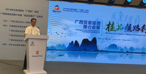 北海珍珠亮相“桂品絲路行”中東非洲市場介紹會，助力文化出海