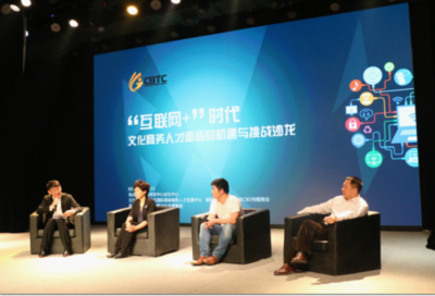 “互聯網+”時代系列活動首場成功舉辦，引領產業與文化新融合