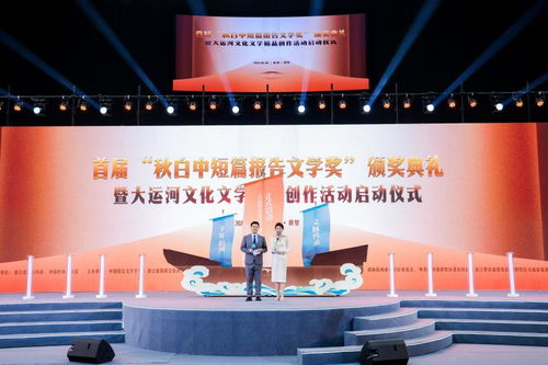 開啟運(yùn)河文脈新篇章 大運(yùn)河文學(xué)精品創(chuàng)作活動(dòng)正式啟動(dòng)，互聯(lián)網(wǎng)文化盛宴拉開序幕