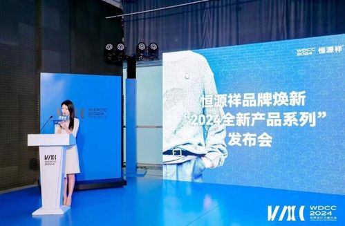 恒源祥2024 海派風(fēng)情織就未來，數(shù)字互聯(lián)煥新經(jīng)典