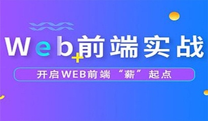 深圳軟件開發(fā)培訓(xùn) 掌握核心技能，成就IT未來